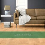 Πάτωμα Laminate Ter Hϋrne
